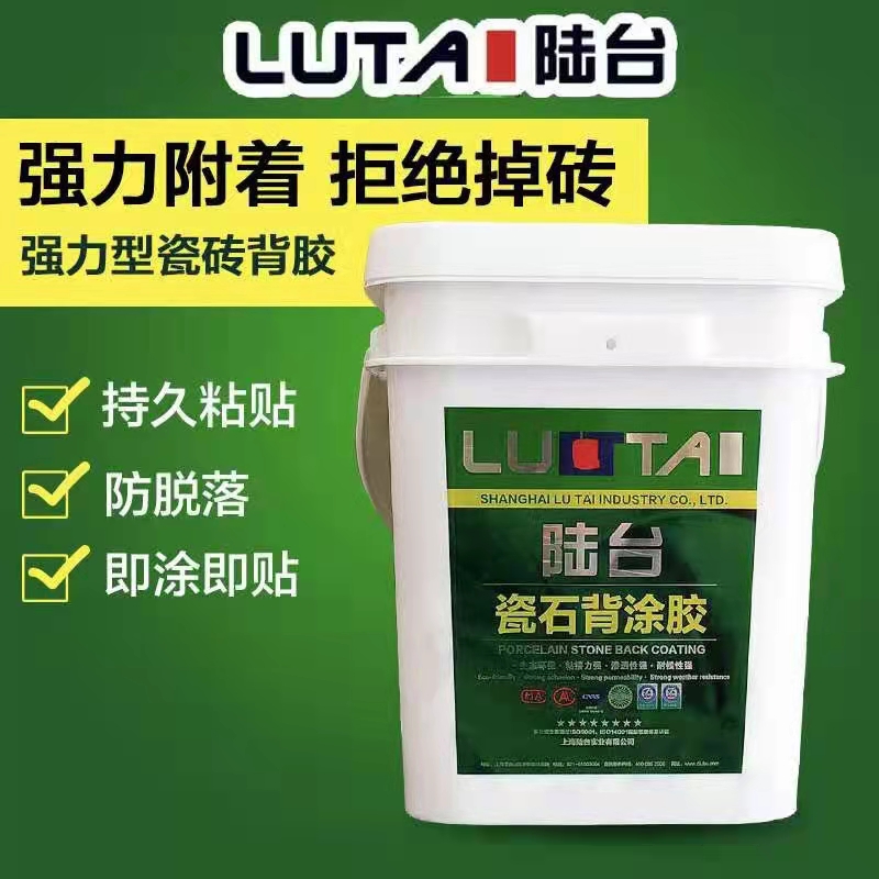 瓷磚背膠的作用是什么?