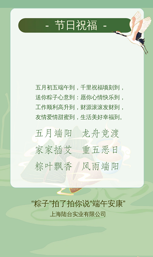 ‘’粽香前里,情系萬家‘’