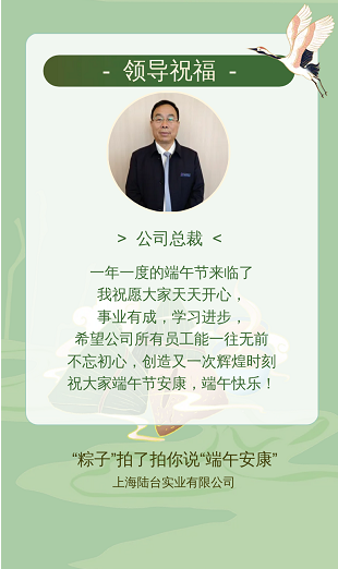 ‘’粽香前里,情系萬家‘’