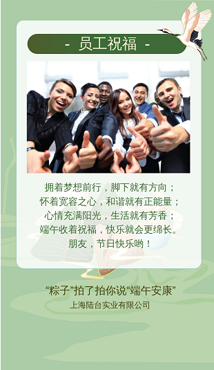 ‘’粽香前里,情系萬家‘’